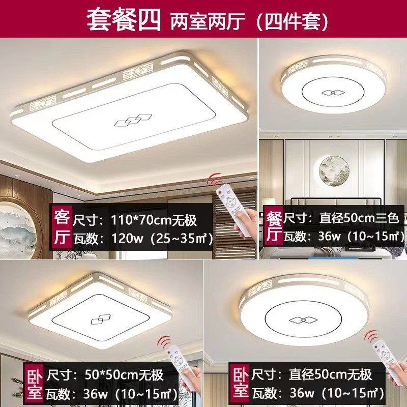 2024新款led吸顶灯客厅灯长方形大灯卧室灯新中式灯具简约灯室内