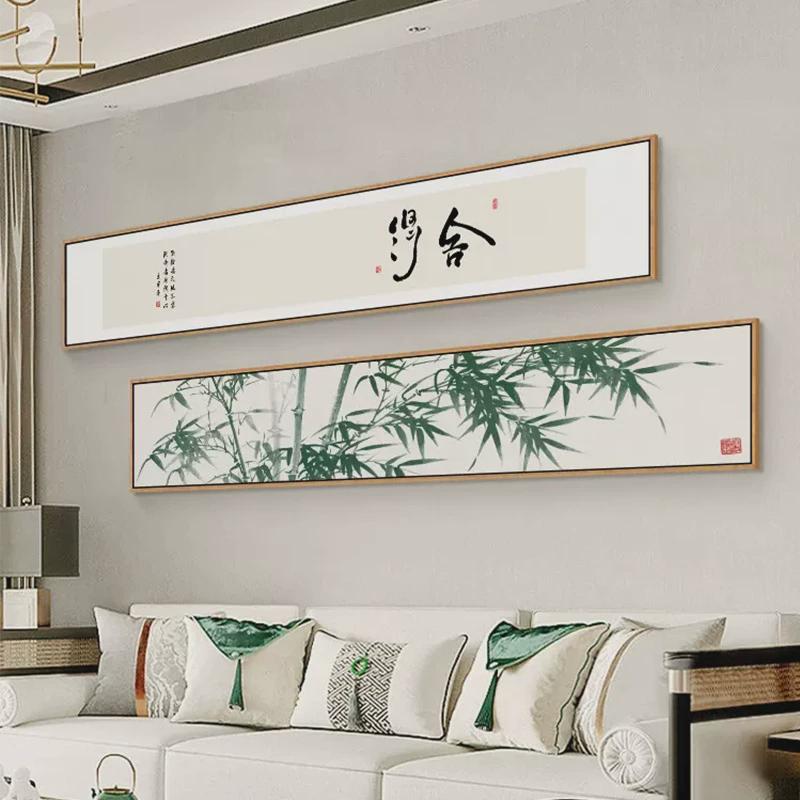竹子挂画客厅沙发背景墙装饰画舍得字画新中式茶室窄长条山水壁画