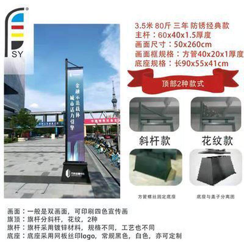 铁质旗杆沙道旗底座欧式罗马注地产楼盘户外广告宣传双面刀旗