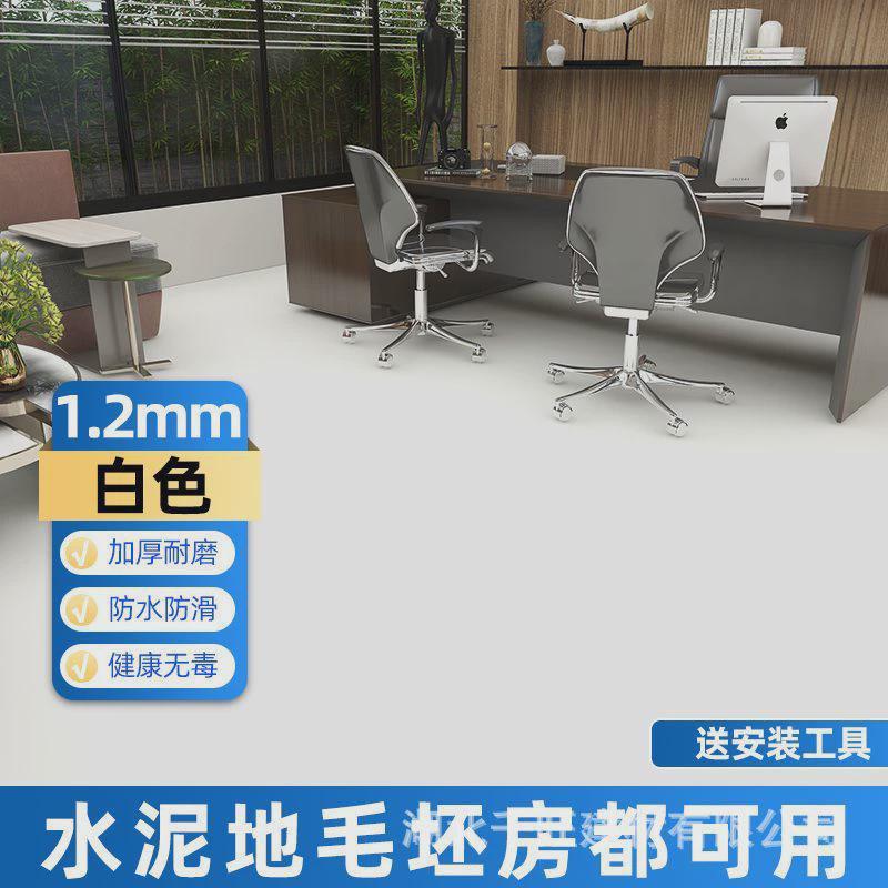 pvc塑胶地板革医院水泥地地胶专用加厚耐磨医院防水防滑地胶地垫