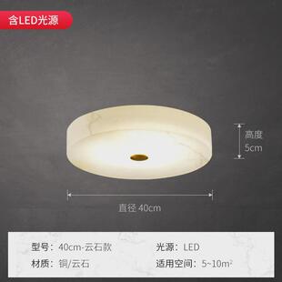 云石吸顶灯圆形现代简约卧室灯北欧主卧房间灯极简风格阳台过道灯