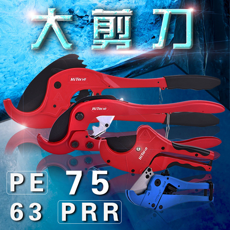 PPR75大剪刀卡压式自动割刀大口径PE剪20-63单手管刀塑料水管剪刀图片