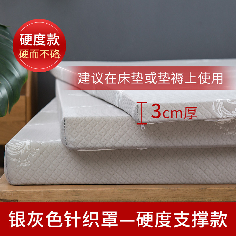 加厚单人床垫学生宿舍米0.9软垫1.0记忆棉褥子90x190cm寝室海绵垫