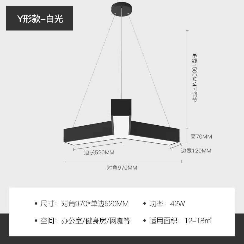 创意人字形y型办公室吊灯LED造型灯工业风灯具健身房网咖店铺商场