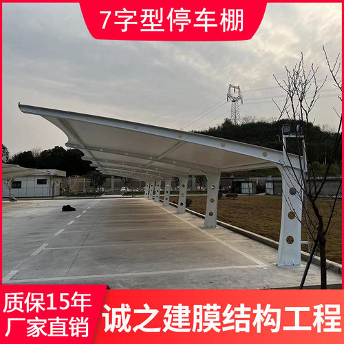 七字型膜结构停车棚双挑拉杆形自行车电动车棚光伏板充电桩雨蓬