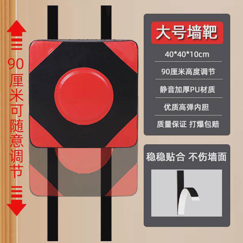 拳击靶免打孔墙训练器散打沙袋家用墙靶儿童成人搏击靶子解压拳靶