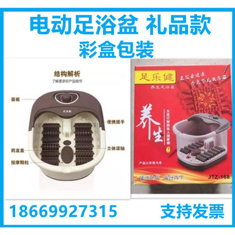 电动足浴盆电动泡脚盆足浴器会销礼品全自动加热按摩洗脚盆机械款