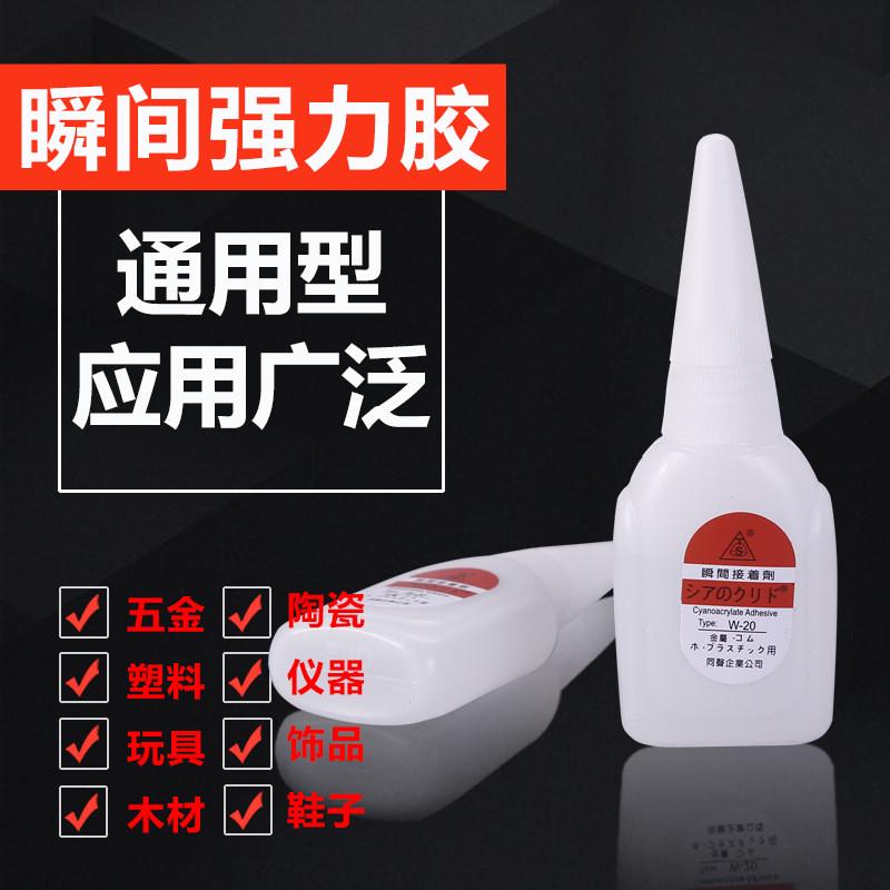 正宗台湾同声502胶水粤W-20瞬间接着剂家具维修补强力快干瞬间胶