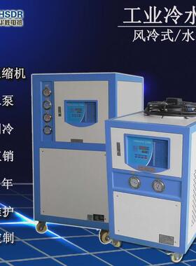 智能5p10p15p循环制冷工业冰注塑冷水机水机水冷机电镀风冷机