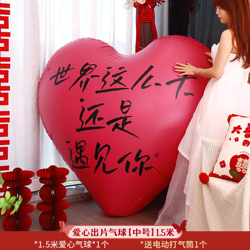 超大爱心气球订婚充气气模装饰结婚网红婚礼场景布置求婚拍照道具
