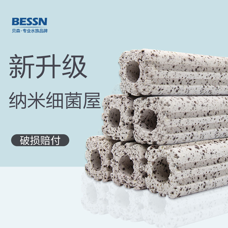 细菌屋滤材鱼缸过滤材料水族纳米净化石过滤器底滤硝化细菌陶瓷环
