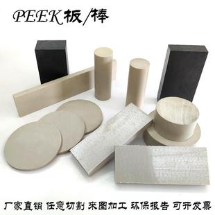 板peek板pek棒本色防静电聚醚醚酮板peek板加工零切雕刻