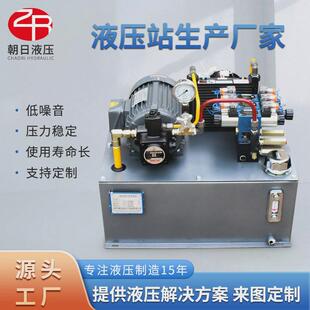 30吨液压系统液压泵站液压站油压站0.75kw 小型 5.5kw压动力单元