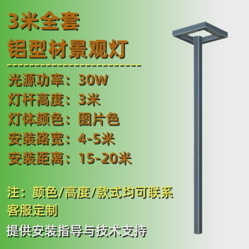 铝型材景观灯柱3米7字花园广场中式庭院铝型材灯户外铝型材景观灯