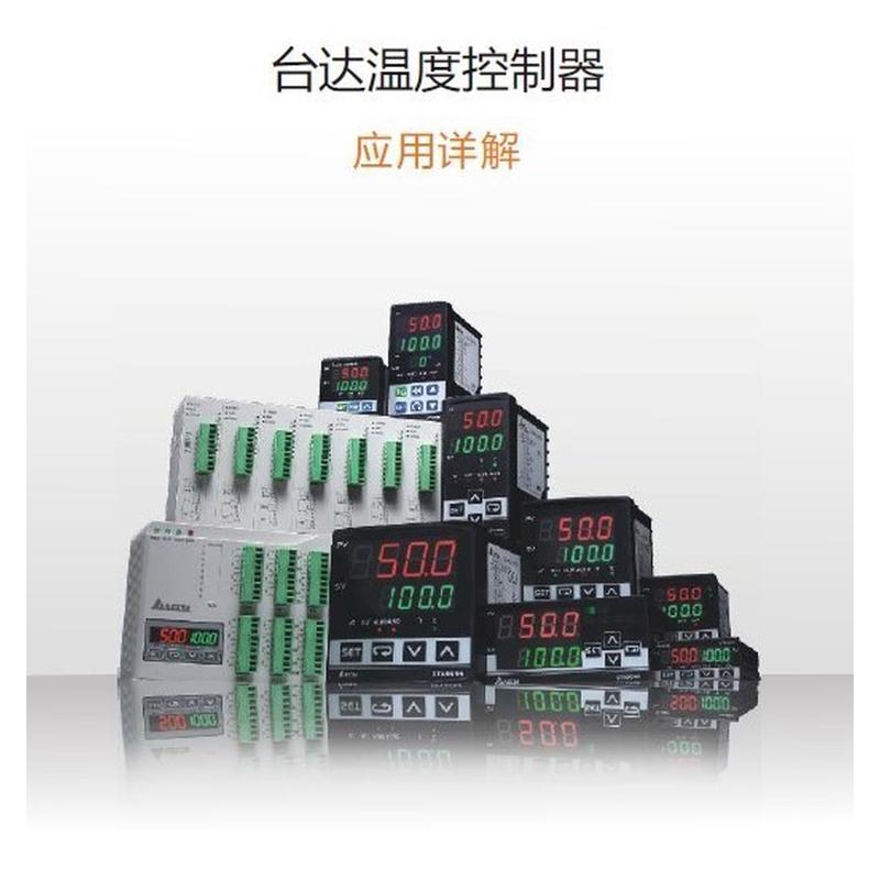 DELTA台达温控器DTC2001R中达电通仪表DTC2000V温控模块DTC2001V