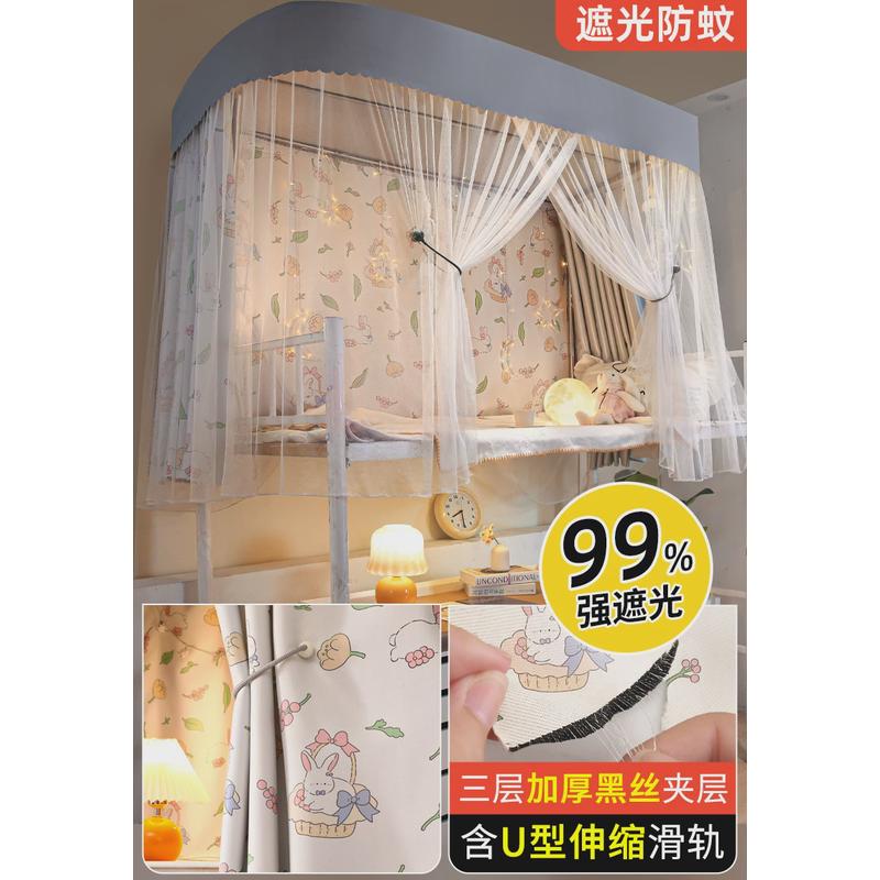 U型轨道床帘套装加厚高遮光帘子女生宿舍学生床上铺u形导轨支架