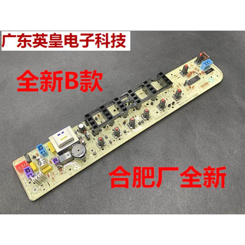 小天鹅洗衣机电脑板TB50/55/65/70-X1008G TB55/70-1088G(H主板