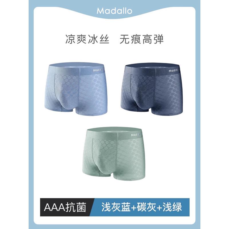 莫代尔男士内裤男夏季薄款冰丝四角透气抗菌平角裆男生短裤头新款