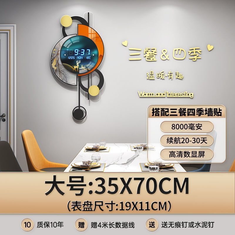 创意挂墙钟表挂钟客厅大气高档家用时尚万年历电子钟电子钟