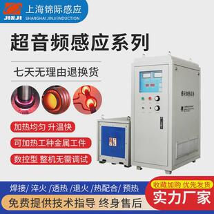 全固态超音频频加热设备120kw透热锻造齿轮轴热处理超音感应淬火