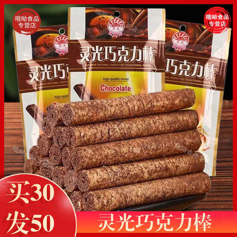 河南灵光巧克力棒儿童长条膨化米果非油炸怀旧后小零食袋装