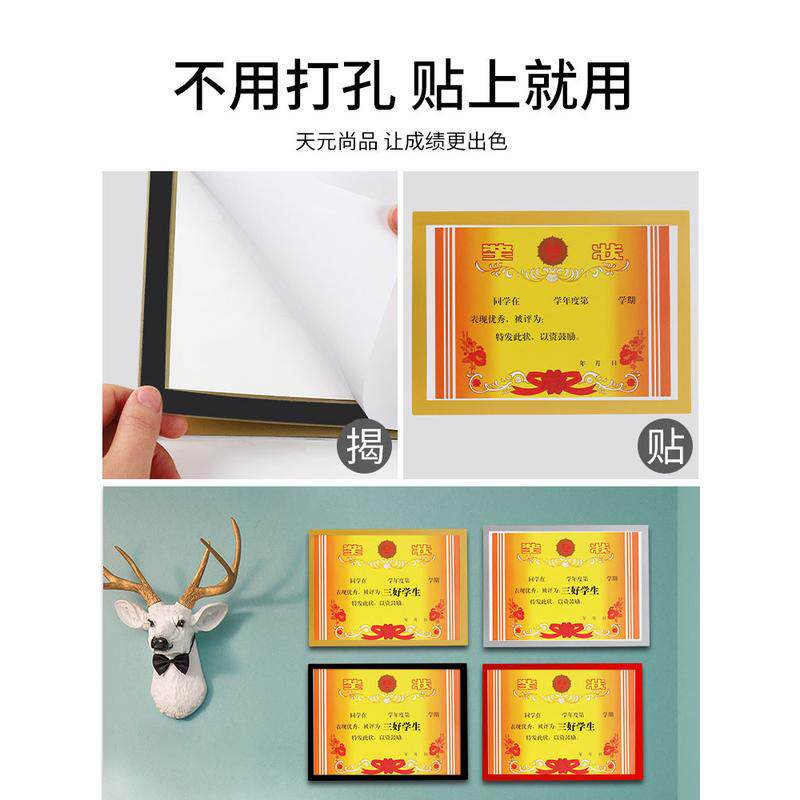 s588奖状展示框收纳挂墙面贴奖牌相框装裱框架套软儿童房磁吸贴画