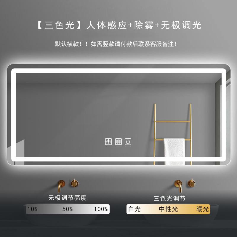 家用智能浴室镜挂墙式卫生间镜子壁挂洗手间触摸屏防雾led镜带灯