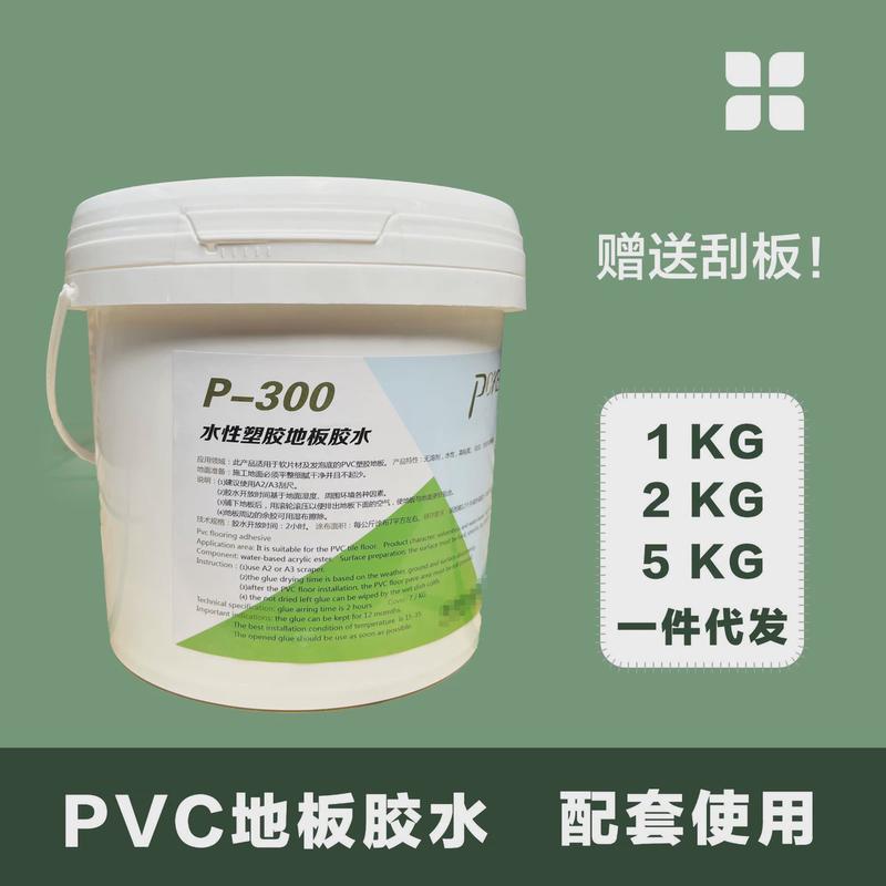 PVC地板胶水通用胶自粘地板水泥地宿舍改造出租屋