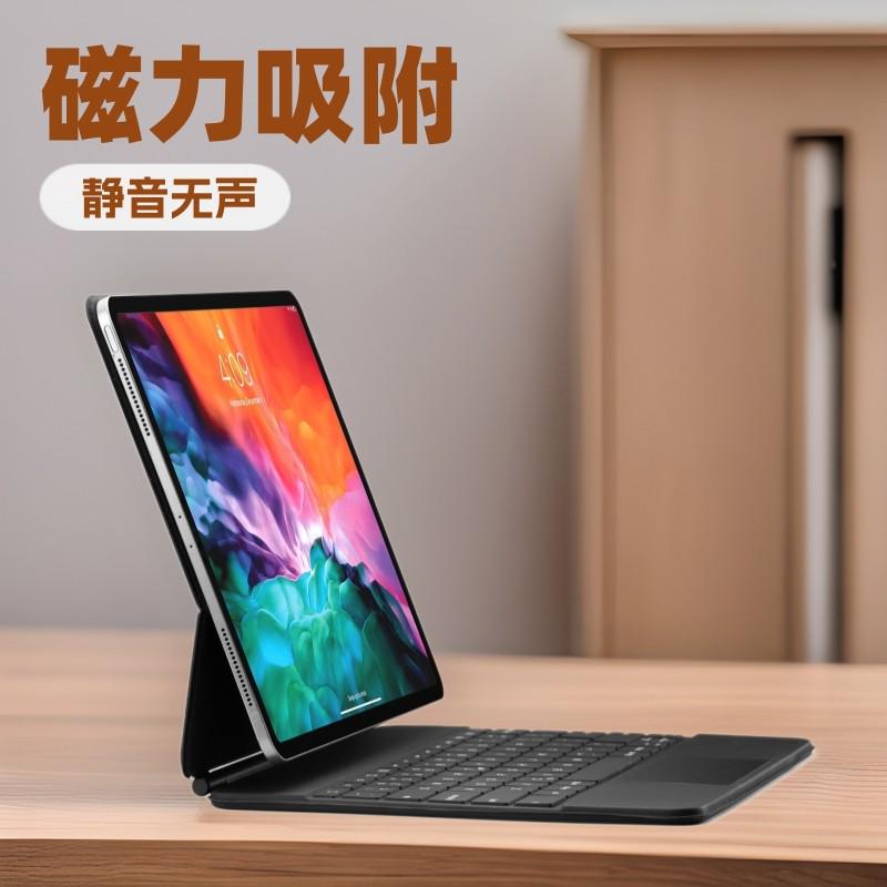 新款悬浮iPad妙控键盘适用平板电脑air4/5 Pro一体平板磁吸保护套