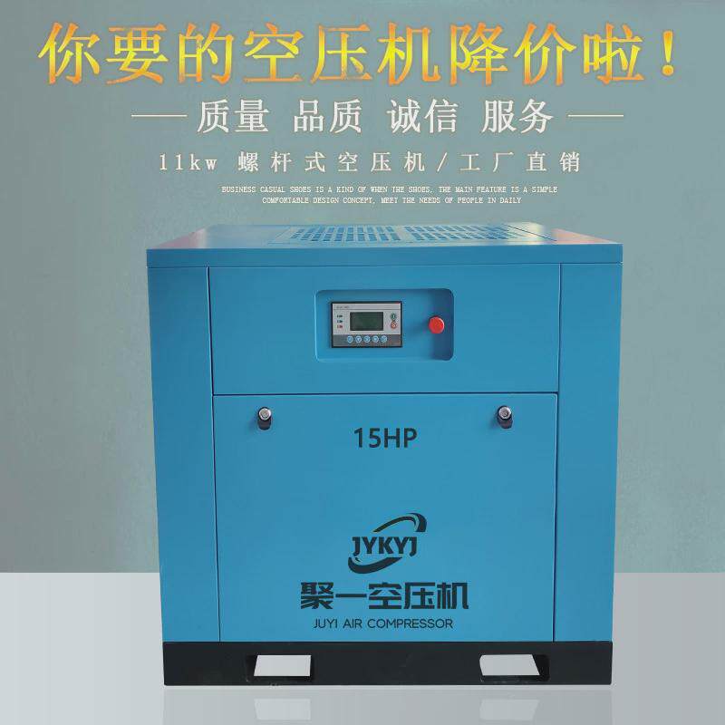工业螺杆式空压机空气压缩机工厂440v电压11kw/8kg压力大型220v