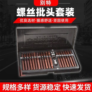 40件星批组套套装内六角批头汽修工具梅花型螺丝刀批头组合套装