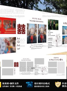 韩式简约白绿婚礼照片墙迎宾合影婚庆背景喷绘KT板PS设计素材h113