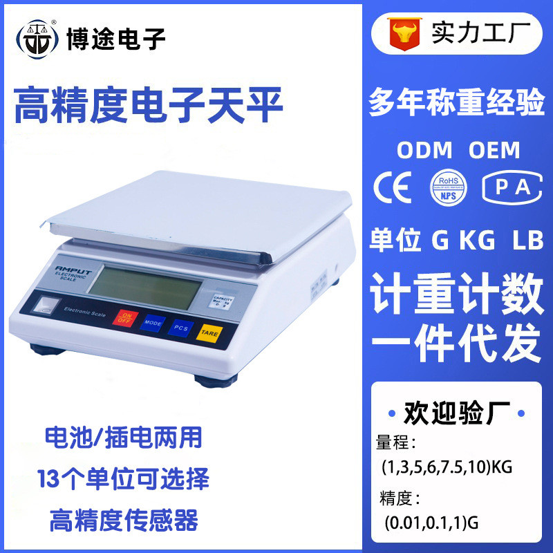 简约小型厨房秤实验室称重电子秤厨房商用家用烘焙克重秤