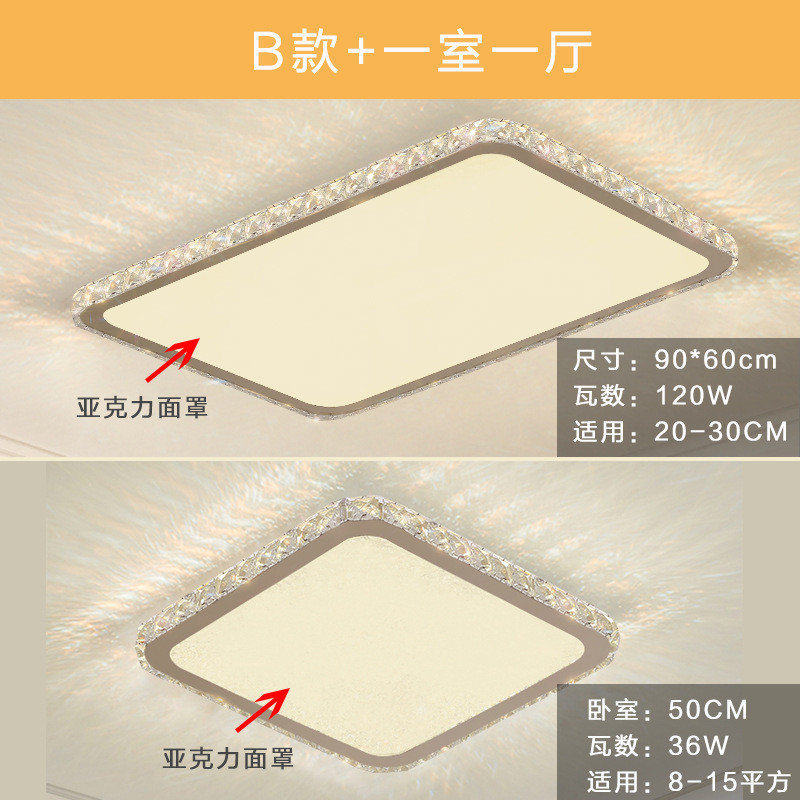 现代智能led圆形卧室灯款超薄吸顶灯客厅灯水晶家庭装饰灯饰套餐