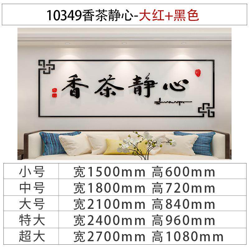 茶室背景墙装饰茶文化贴字画茶馆社庄客厅茶叶店用品布置壁纸自粘