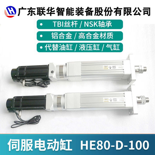 推力伺服电缸电动推杆伸缩大伺服电动缸高精度步进0-30吨可做