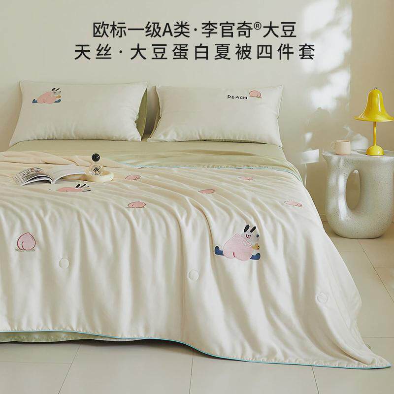小清新100s兰精天丝床上四件套夏凉凉丝滑感床单被套高级刺绣床品