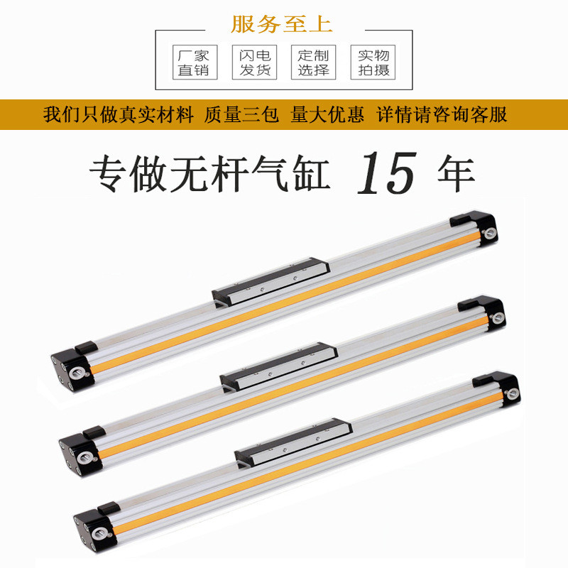 热销源头工厂批发进口高速机械式无杆气缸带导轨osp-p80-00000-00