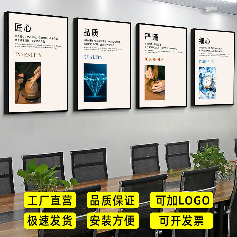 办公室激励志墙贴企业文化墙装饰挂画会议室团队标语布置公司海报