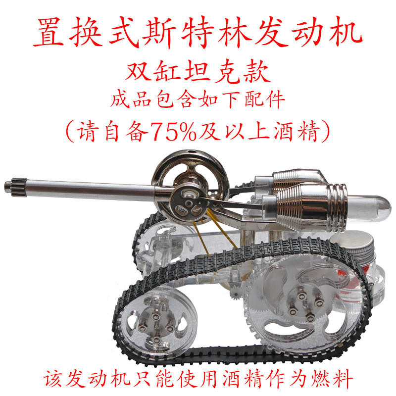 斯特林发动机diy发明发电机小型模型手工新奇特喷漆物理礼品