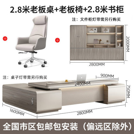 办公桌椅组合简约现代老板桌办公室家具新中式主管经理总裁大板桌