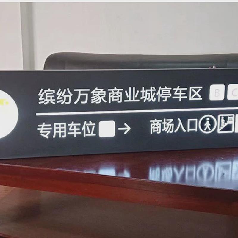 厂家定制超市吊牌灯箱商场双面车库地铁站悬挂指路牌led指示牌
