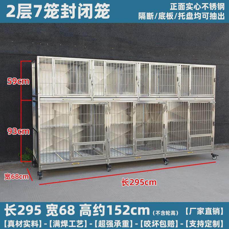 狗笼子不锈钢寄养笼宠物店宠物柜猫狗住院笼寄养寄存展示柜多层笼图片