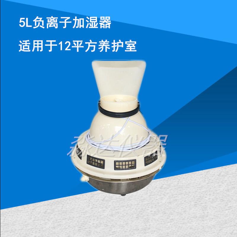 bys-3养护室专用sch-p负离子加湿器5l10l标养室混凝土养护块试