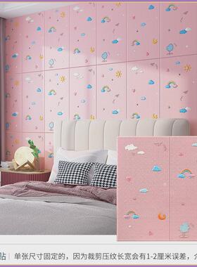 2EIE卧室榻榻米墙围炕围床头软包墙贴儿童房墙面加厚自粘宝宝防撞
