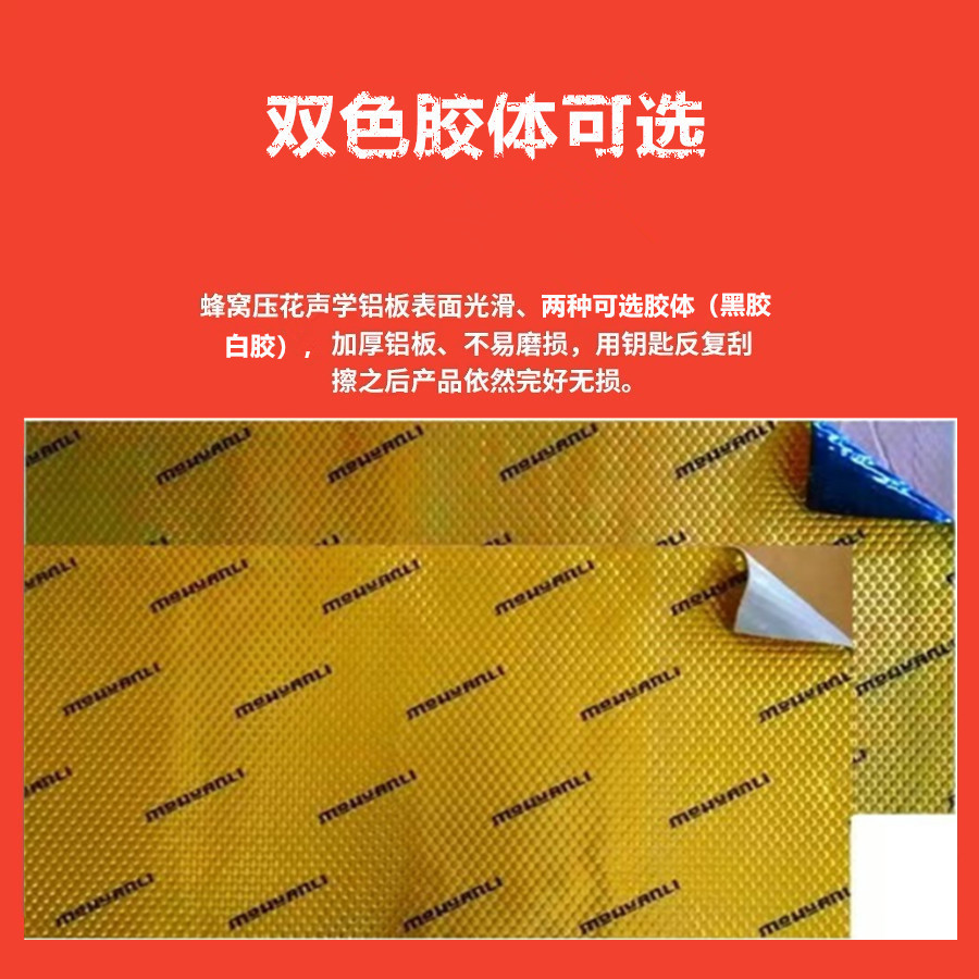 汽车隔音止震板隔音棉材料四轮吸音棉全车四门改装车门降噪贴自粘