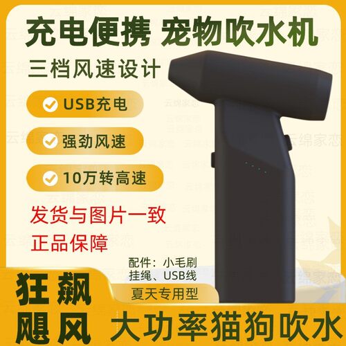 便携式宠物吹水机家用猫咪洗澡大功率静音狗狗吹风机大型犬吹毛犬