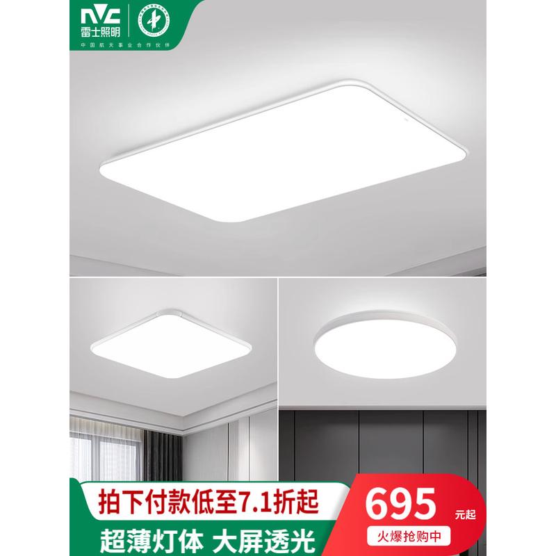 照明客厅吸顶灯儿童卧室灯现代简约大气灯具全屋套餐组合