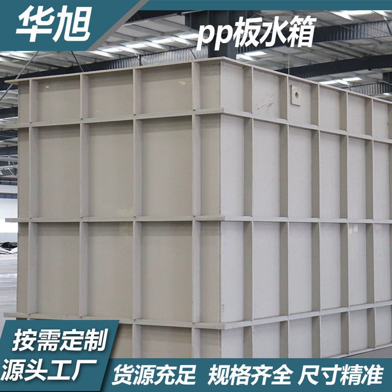 非标灰色PP板水箱聚丙烯pp板 可切割水箱水槽PVC养殖池电镀酸洗槽