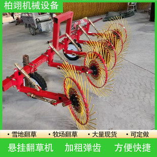 多功能拖拉机带翻草机秸秆牧草翻晒搂草靶子晒草机翻草机